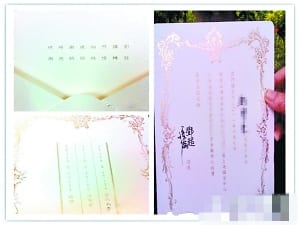 盤點(diǎn)明星婚禮喜帖：高圓圓剪紙喜帖 周杰倫玩3D  第9張