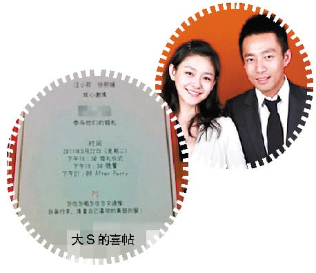 盤點(diǎn)明星婚禮喜帖：高圓圓剪紙喜帖 周杰倫玩3D  第8張