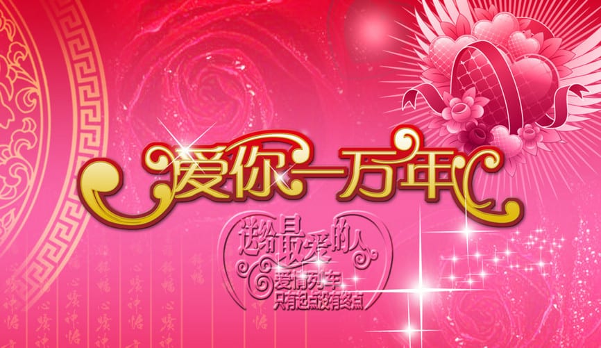 婚禮之前，如何和主持人進(jìn)行有效的溝通