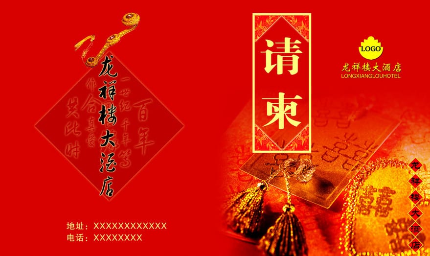 書寫婚禮請柬的注意事項