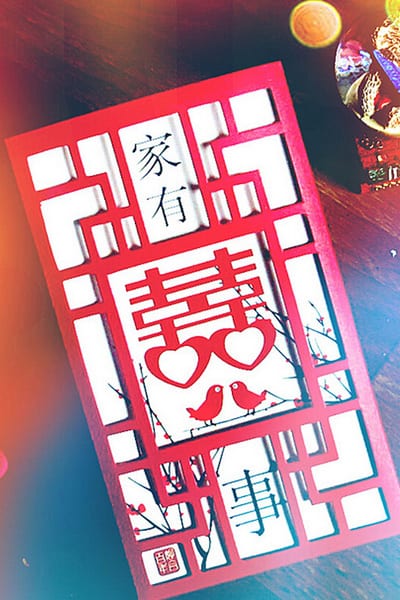  新中式婚禮現場布置 高貴典雅吉祥喜慶  第2張