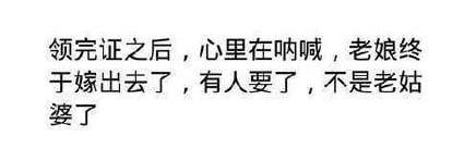 情侶領證時的趣事，看完感覺空氣中彌漫著幸福的酸臭味！  第10張