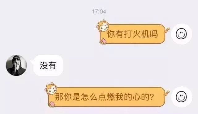 22個土味情話了解一下，堪稱情話中的泥石流！  第3張