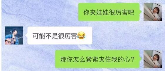 22個土味情話了解一下，堪稱情話中的泥石流！  第5張
