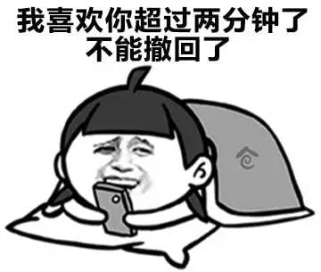 22個土味情話了解一下，堪稱情話中的泥石流！  第6張