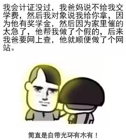 為了追上系花，他從學渣逆襲成博士學霸！兩個人一起成長，這就是愛情最好的狀態了。  第5張