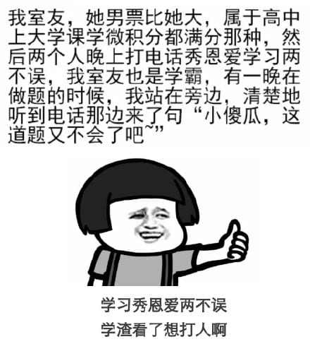 為了追上系花，他從學渣逆襲成博士學霸！兩個人一起成長，這就是愛情最好的狀態了。  第6張