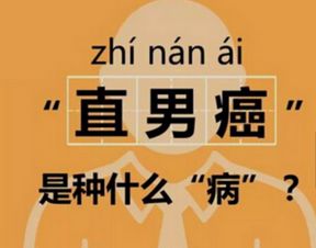 女生最討厭的直男癌6個特征，看看你中了幾條！  第1張