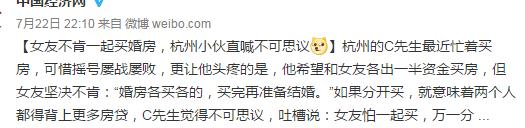 為什么說女生在結婚前一定要努力給自己買個小房子？這是我見過最好的回答！  第1張
