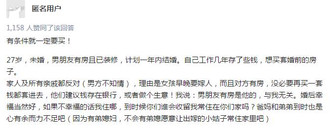 為什么說女生在結婚前一定要努力給自己買個小房子？這是我見過最好的回答！  第6張