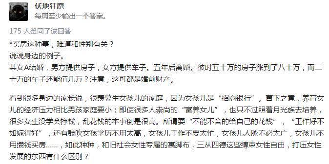 為什么說女生在結婚前一定要努力給自己買個小房子？這是我見過最好的回答！  第10張