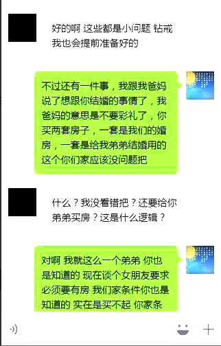 為什么這么多人說：“嫁人不嫁媽寶男，娶妻不娶伏弟魔”？  第1張