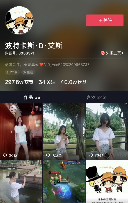 抖音女網(wǎng)紅被男友殺害！請(qǐng)遠(yuǎn)離身邊這幾種人！  第1張