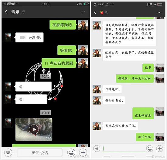 抖音女網(wǎng)紅被男友殺害！請(qǐng)遠(yuǎn)離身邊這幾種人！  第3張