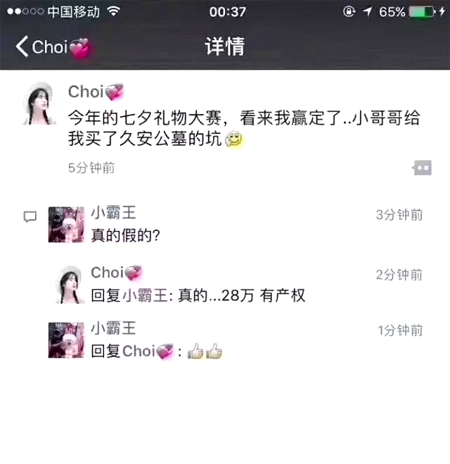 七夕送女朋友這些禮物的人，后來(lái)都....涼了！  第17張