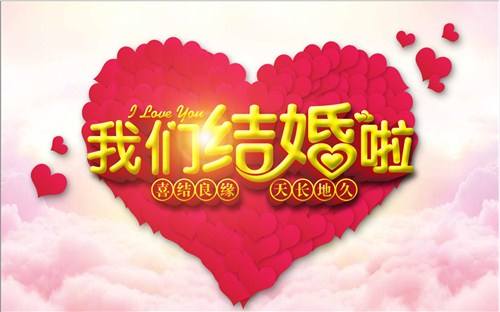 結婚當日流程安排表 婚禮流程詳細時間表