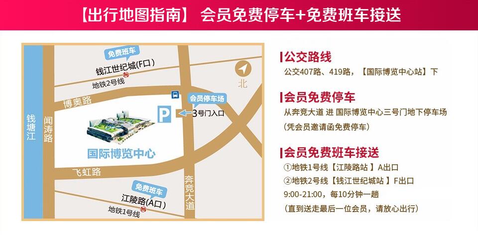 2019夏季杭州婚博會時間，6月15-16日，門票免費索取，攻略詳情  第2張