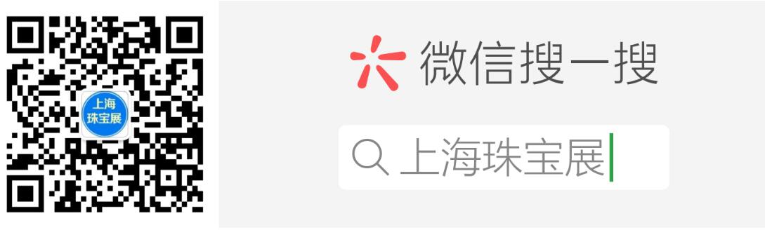 2019廣州珠寶展展會(huì)攻略搶先看  第5張