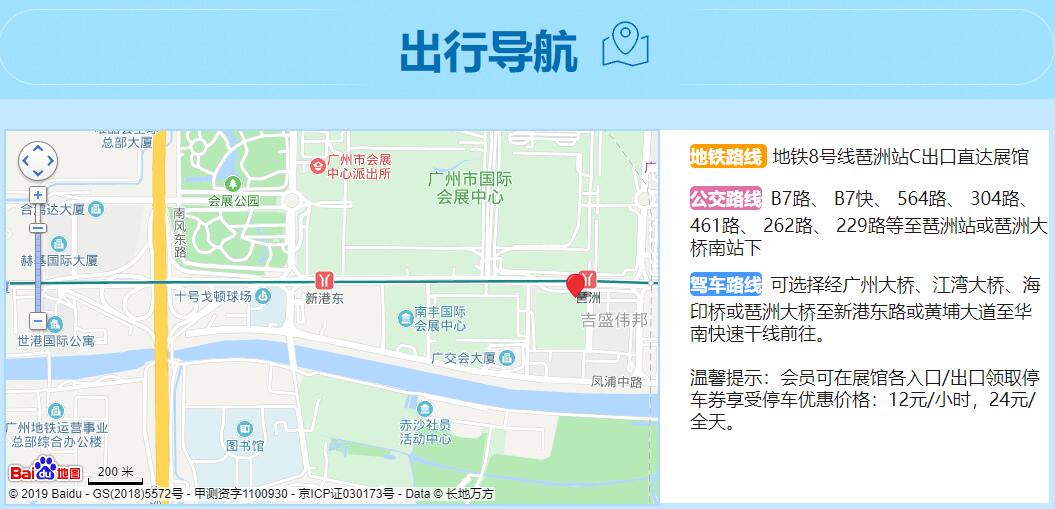 2019廣州珠寶展展會(huì)攻略搶先看  第4張