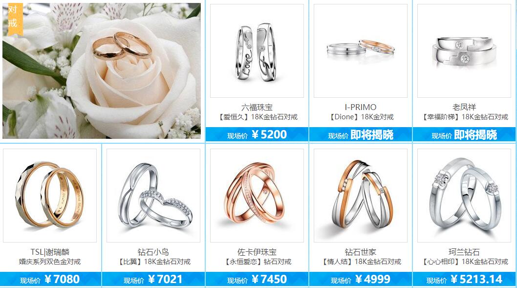 上海婚博會2019時間表  第2張