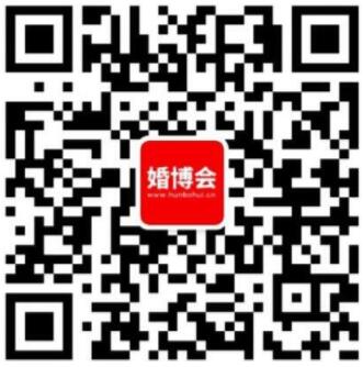 北京婚博會(huì)2019時(shí)間表  第3張