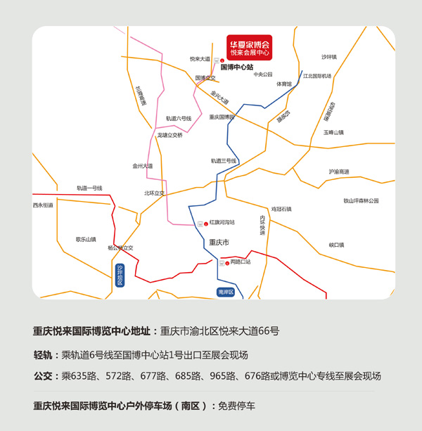 2019重慶家博會 5月24日-26日 重慶悅來國際博覽中心（免費領票）  第4張