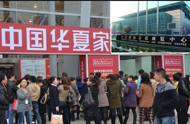 2019重慶家博會 5月24日-26日 重慶悅來國際博覽中心（免費領票）  第3張