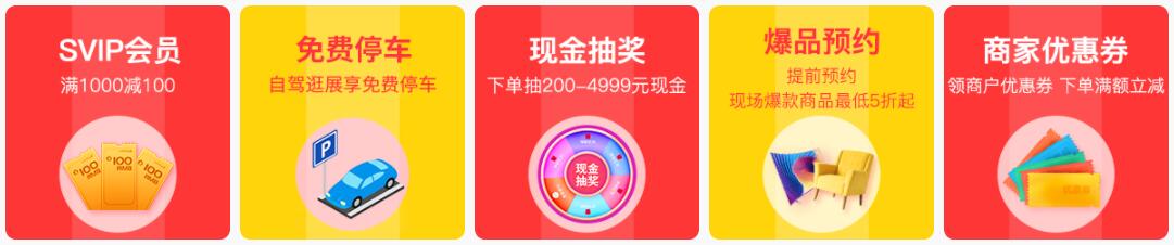 2019重慶家博會 5月24日-26日 重慶悅來國際博覽中心（免費領票）  第2張