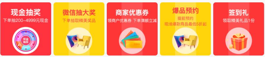 2019夏季上海家博會 5月1-3日 世博展覽館（免費領(lǐng)票）  第2張