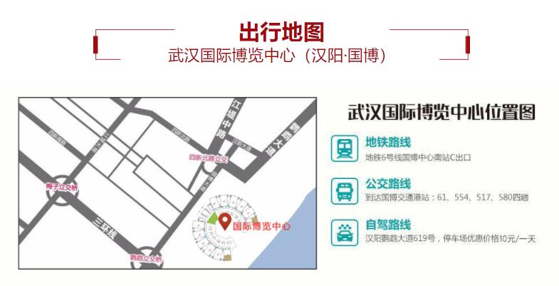2019年7月6-7日 夏季武漢婚博會門票 免費贈票  第3張