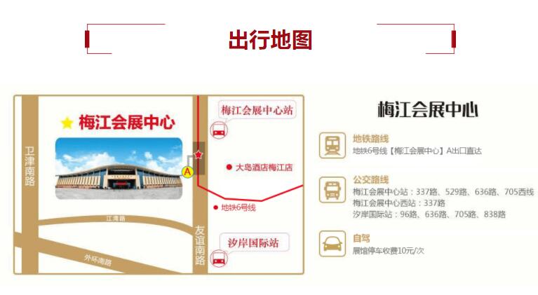 上海婚博會6月就要開展了，門票丟了怎么辦？  第6張