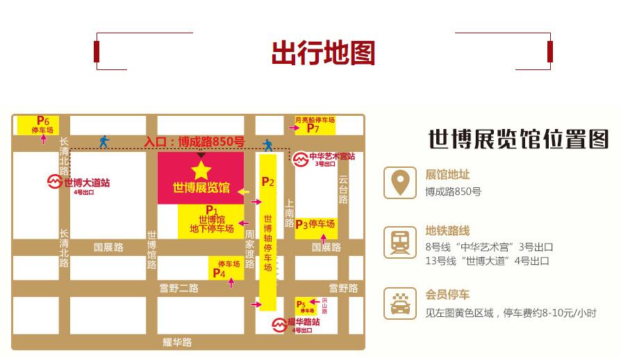 上?；椴?月就要開展了，門票丟了怎么辦？  第5張