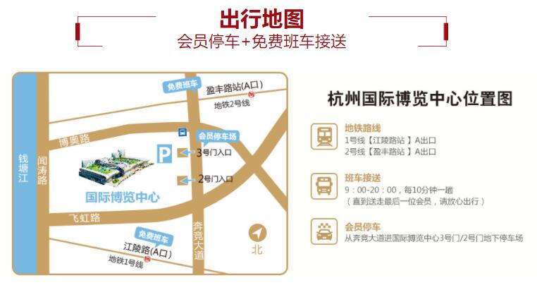 上?；椴?月就要開展了，門票丟了怎么辦？  第4張