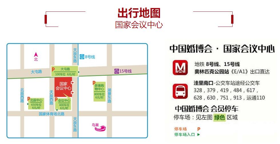 上海婚博會6月就要開展了，門票丟了怎么辦？  第2張