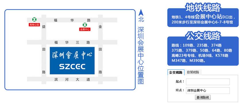 2020深圳婚博會（7月24日-26日）在深圳會展中心舉辦！  第2張