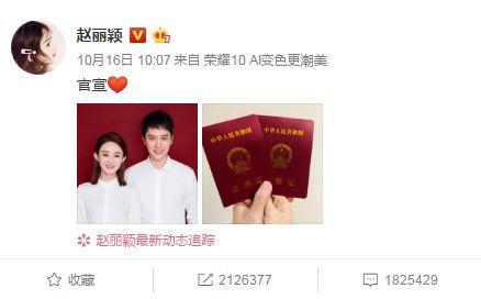 明星登記照為什么都這么美？結婚登記照怎么拍才能百看不厭？  第1張