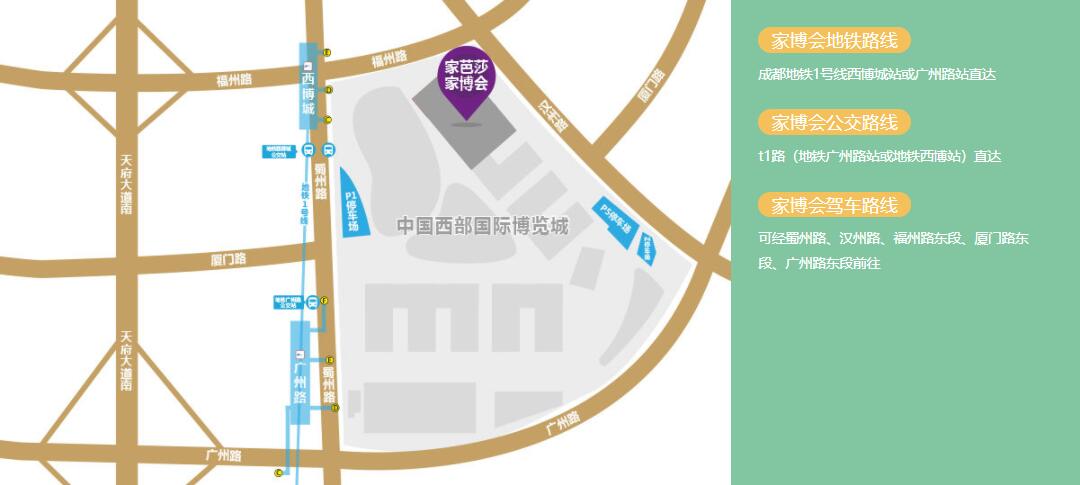 2019（夏季）成都家博會(huì)時(shí)間已定（6月29-30日）  第3張
