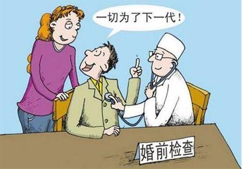 民政局婚檢多少錢，多久出結果  第3張