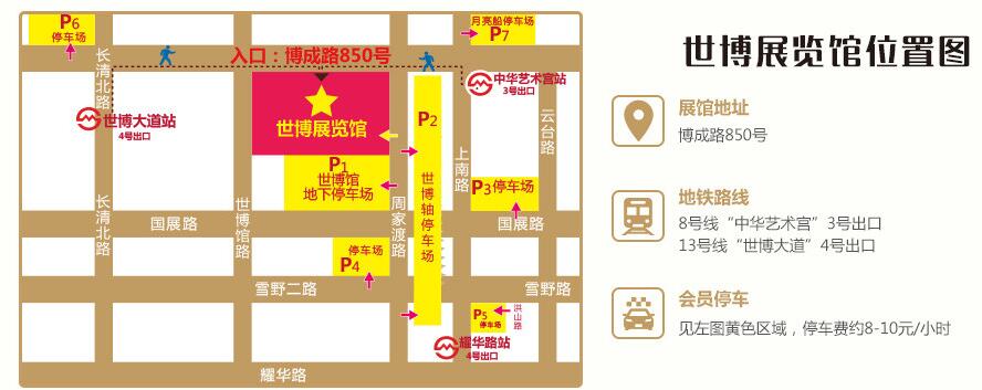 上?；椴?huì)要門票嗎 上?；椴?huì)時(shí)間/票價(jià)多少錢  第3張