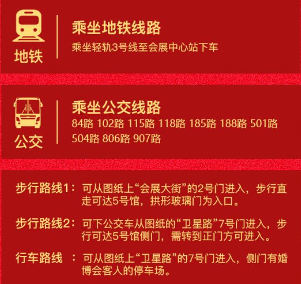 長(zhǎng)春婚博會(huì)門(mén)票花錢(qián)嗎  第2張