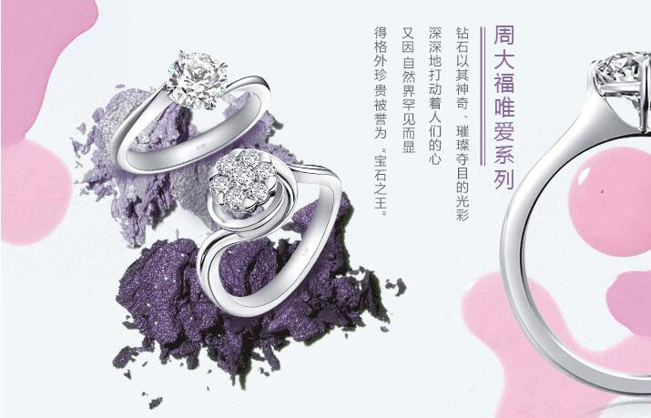 鉆戒一定要買名牌的嗎？周大福的鉆戒品質如何？  第2張