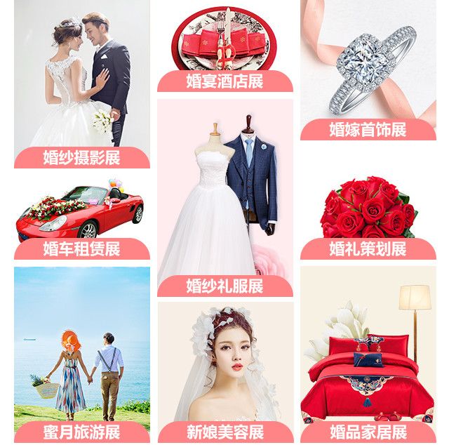 約嗎?6月29日成都婚博會,大獎等你來領??! 第2張