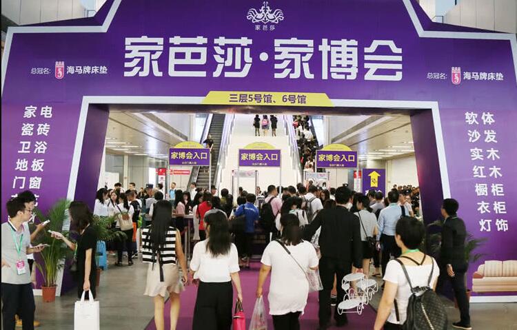 2019年上海家芭莎家博會(huì)在哪里舉辦？  第1張