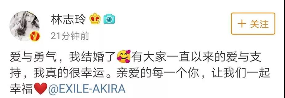 林志玲閃婚！依然相信愛情  第2張