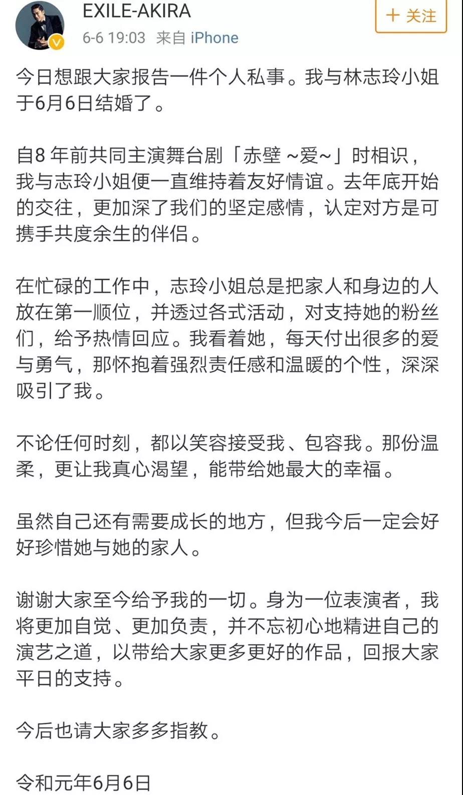 林志玲閃婚！依然相信愛情  第3張