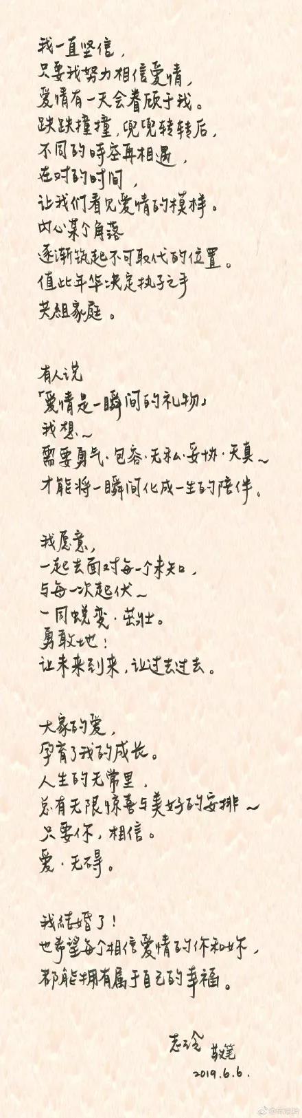 林志玲閃婚！依然相信愛情  第4張