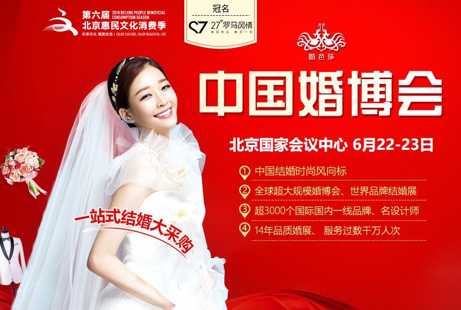 一張北京婚博會門票可以進幾人