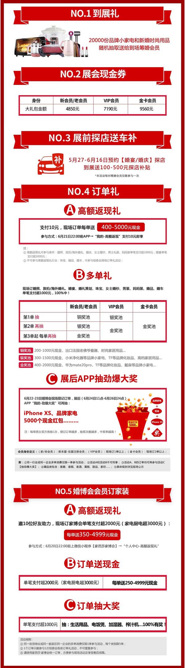 廣州婚博會本周末（6月22-23日），我們?yōu)槟銣?zhǔn)備了一堆大獎等你拿！  第2張