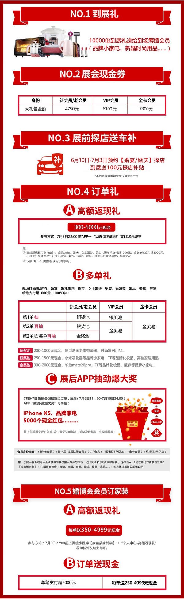 武漢婚博會(huì)下周末（7月6-7日）國際博覽中心隆重召開！（免費(fèi)領(lǐng)票）  第3張