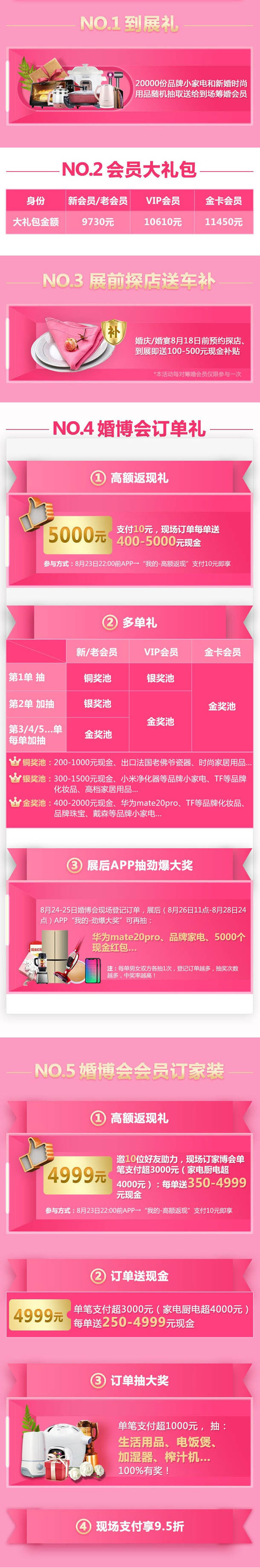 中國婚博會（秋季上海展）上海結婚新人首選一站式結婚采購平臺！  第4張